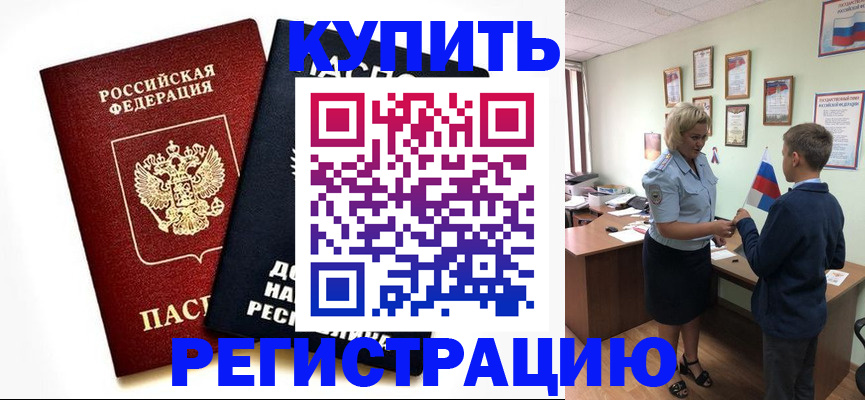 миграционный учет в Старой Руссе