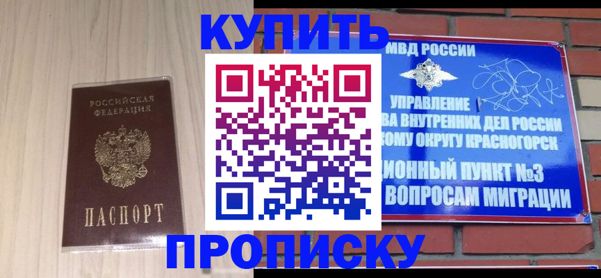временная регистрация для всех в Старой Руссе
